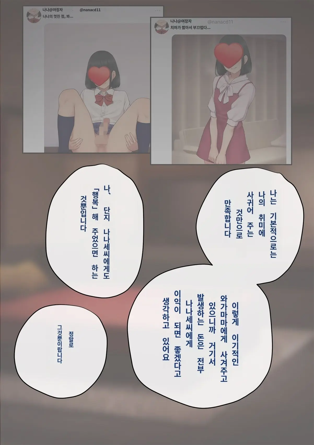 Tomo Ochi 2 ~Kekkon O Chikatta Kanojo O Netorareta Ageku Mesu Ochi Saserareta Ore No Matsuro~ | 토모오치 2 ~ 결혼을 맹세한 그녀를 빼앗긴 끝에 암컷 타락 하게 된 나의 말로~